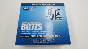 ★未使用品★ BG7ZS バッテリー 高性能 ゲルタイプ ブロード 駆 カケル バイク オートバイ 二輪用 12V
