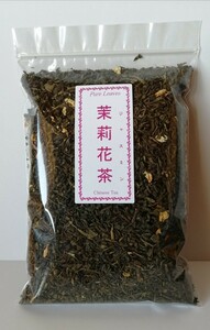 茉莉花茶100g 二級茶葉 ジャスミン茶