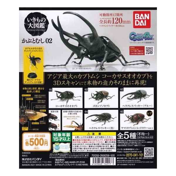 ヤフオク! -いきもの大図鑑 カブトムシの中古品・新品・未使用品一覧