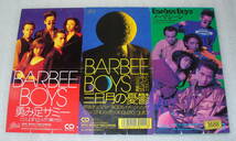 Ｓ2■BARBEE BOYS バービーボーイズ シングル3枚セット ①三日月の憂鬱 ②勇み足サミー ③ノーマジーン_画像1