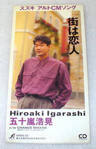 S1 ■ Хироаки Игараши - любовник Suzuki Alto CM Song