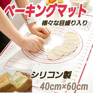 シリコンマット ベーキングマット パン シート お菓子 パン作り ☆繰返し使える☆