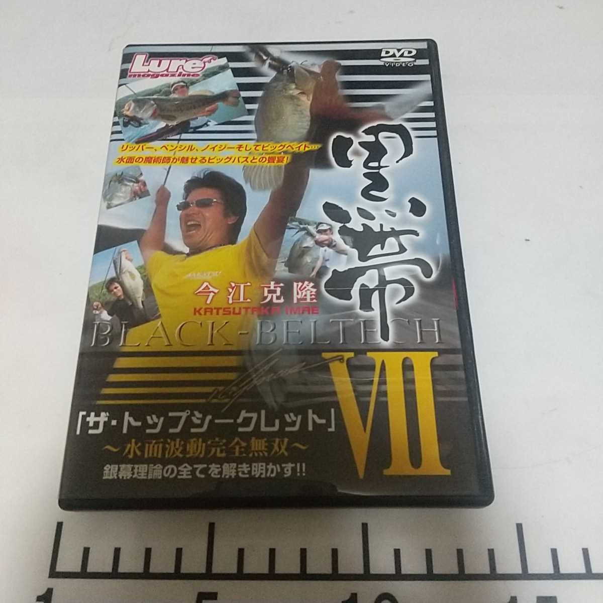 ヤフオク! - 【USED】今江克隆 イマカツ 黒帯 VHS バス釣り ...
