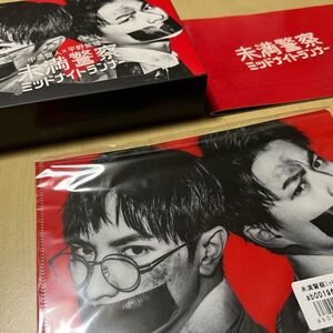 未満警察 ミッドナイトランナー DVD-BOX〈6枚組〉