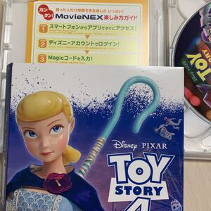 トイストーリー 4 マジックコード