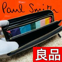 良品 ポールスミス PaulSmith シティエンボス マルチストライプ 長財布 ラウンドファスナー ロングウォレット ダークブラウン メンズ 6225_画像1