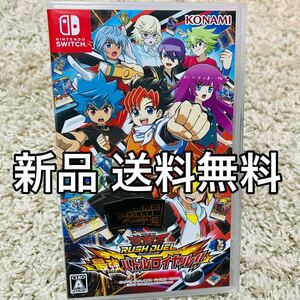 遊戯王ラッシュデュエル 最強バトルロイヤル!! 初回生産限定版!特典カード3枚 Nintendo Switch ニンテンドースイッチ 購入特典