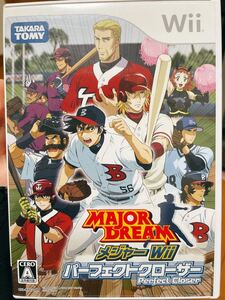 【Wii】 メジャーWii パーフェクトクローザー