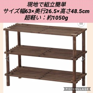 簡単組立3段ラック ウッドテーブル 軽量コンパクト ウッドラック 木製ラック