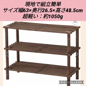 簡単組立3段ラック ウッドテーブル 軽量コンパクト ウッドラック 木製ラック