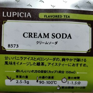 【送料無料】ルピシア LUPICIA クリームソーダ デザートティー 完売商品