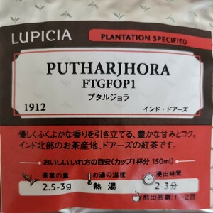 【送料無料】ルピシア LUPICIA プタルジョラ ドアーズ 紅茶