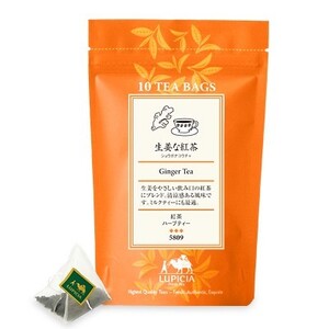 美味しい冷え対策 生姜な紅茶 ルピシア ティーバッグ紅茶 LUPICIA