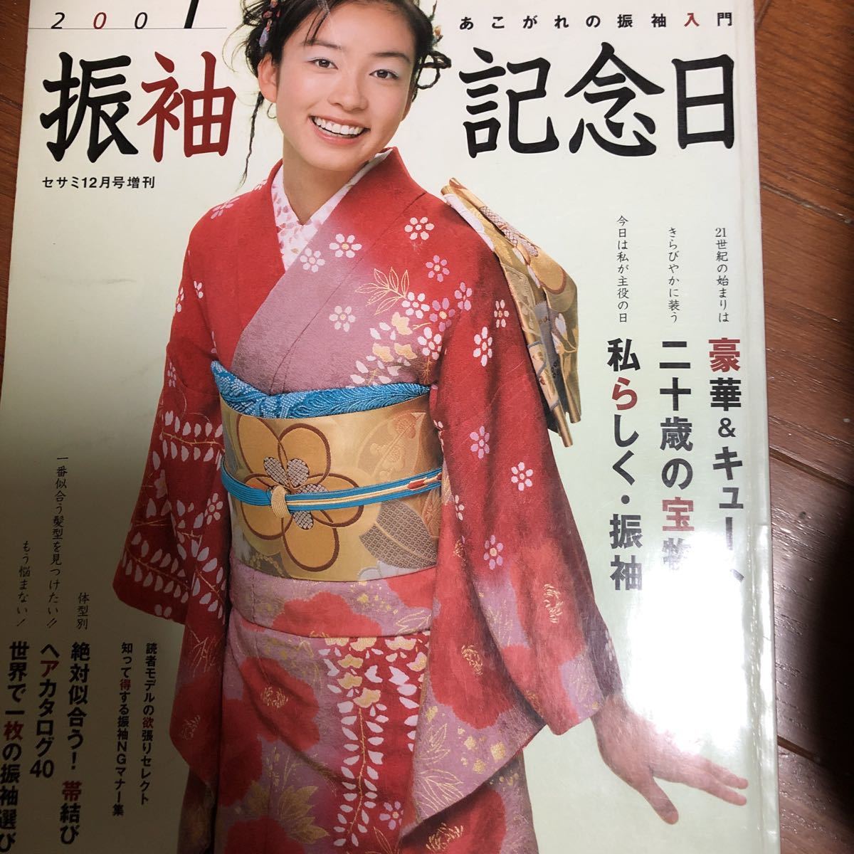 ヤフオク! -振袖(ファッション)の中古品・新品・古本一覧