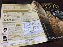 【ライデン国立古代博物館所蔵 古代エジプト展】兵庫県立美術館 2021＞2022 展覧会チラシ_画像2