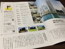 【OSAKA MUSEUMS Vol.19 2021.12月→2022.3月】特集 大阪中之島美術館 冊子 フリーペーパー_画像3