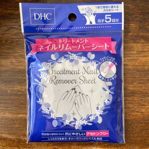 DHC ネイルリムーバーシート 両手5回分