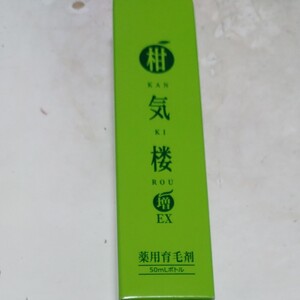薬用柑気楼 育毛剤 増EX 50ml