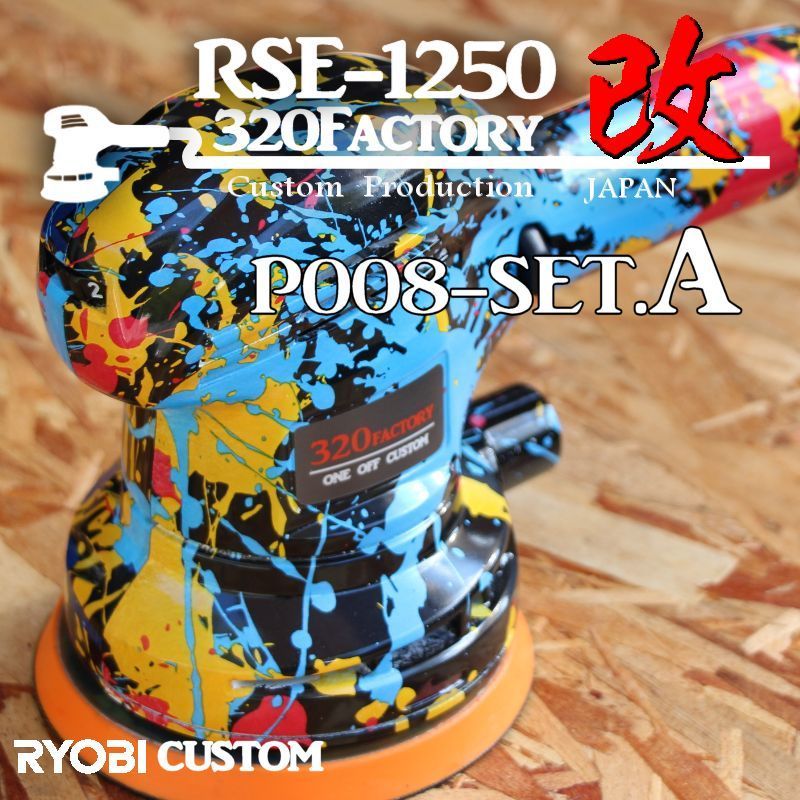 ご予約品】 RYOBI リョービ RSE-1250/PED-130KT カスタムハウジング(外装) ステッカーボム柄 - 電動ポリッシャー - hlt.no ご予約品】 RYOBI リョービ RSE-1250/PED-130KT カスタムハウジング(外装) ステッカーボム柄 - 電動ポリッシャー - hlt.no