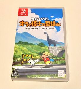 Switch ｢クレヨンしんちゃん オラと博士の夏休み~おわらない七日間の旅~」