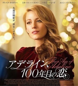 アデライン 100年目の恋 DVD