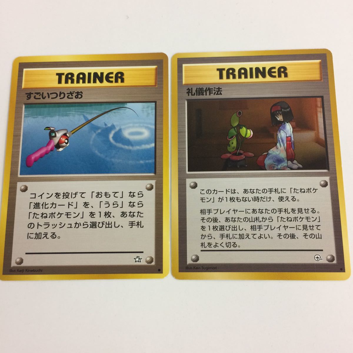 33 割引ホワイト系卸売 超激レア 伝説のポケモンカードゲーム ボロのつりざお ポケモンカードゲーム トレーディングカードホワイト系 Ota On Arena Ne Jp