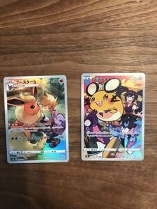 ポケモンカード VMAXクライマックス デデンネ CHR & ブースター CHR