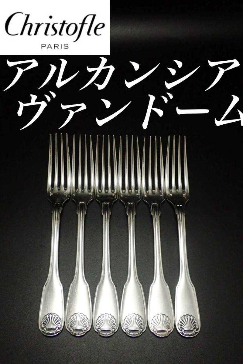 クーポン対象外】 クリストフル Christofle ナイフレスト アルカンシア