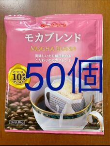 50個 モカブレンド ブルックスコーヒー
