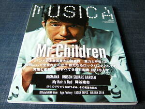 MUSICA139 Mr.Children桜井和寿 重力と呼吸 BIGMAMA UNIONN SQUARE GARDENぼくのりりっくのぼうよみ降谷建志