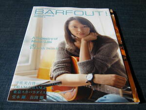 BARFOUT! 2010 VOL.183 杏 宇佐美吉啓 ORANGE RANGE 東京スカパラダイスオーケストラ 堂本剛 長渕剛 永山絢斗