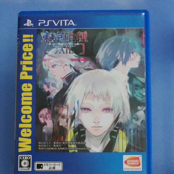 東京喰種 PS Vita