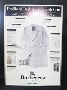 【Burberrys/バーバリーズ　ディスプレイ用 パネル】店頭用/コート/現状品