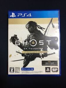 【PS4】 Ghost of Tsushima Directors cut 初回特典コード付き