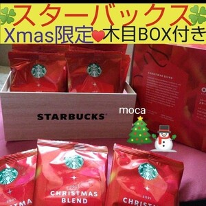 スターバックス ORIGAMI Xmas ブレンド 限定 BOX 付き