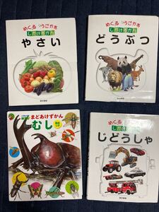 まどあけずかん しかけずかん