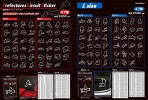 ハセプロ 都道府県サーキットステッカー 岐阜県／Lサイズ ホワイト TDFK-23L_画像6