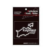 ハセプロ 都道府県サーキットステッカー 香川県／Lサイズ ホワイト TDFK-37L_画像1