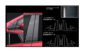 ハセプロ マジカルアートシートNEO ピラーフルセット ノーマルカットタイプ トヨタ プリウス ZVW50系 2015.12～2018.11 MSN-PT82F