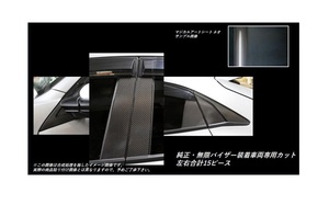 ハセプロ マジカルアートシートNEO ピラーフルセット 無限バイザーカットタイプ ホンダ シビックハッチバック FK7 2017.9～ MSN-PH66VFM