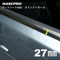 ハセプロ マジカルアートシートNEO ウインドーモール 1.3m×27mm 4ピースセット MSNWM-6