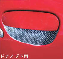 ハセプロ マジカルカーボン ドアノブ下用 三菱 コルトver.R Z27AG 2006.5～2012.10 ブラック CPM-25
