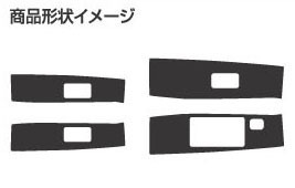 アートレザー ドアスイッチパネル ホンダ フィットGE6～9 2007.10～/フィットハイブリッドGP1 2011.6～ ブラック LC-DPH11