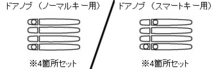 ハセプロ マジカルカーボン ドアノブ ノーマルキー用 トヨタ ヴィッツ KSP/NCP/SCP90系 2005.2～2008.7 ブラック CDT-18_画像2