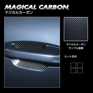 ハセプロ マジカルカーボン ドアノブガード ボルボ XC40 T5 2020.8～ブラック CDGVO-4