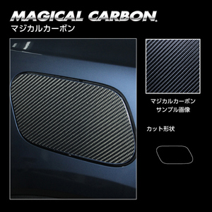 ハセプロ マジカルカーボン フューエルリッド ボルボ XC40 T5 2020.8～ブラック CFVO-3