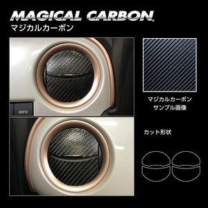 ハセプロ マジカルカーボン エアアウトレット スズキ ワゴンRスマイル ハイブリッドS MX91S 2021.9～ CAOSZ-13