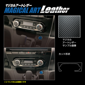 ハセプロ マジカルアートレザー エアコンスイッチパネル 日産 セレナ C27 e-POWERハイウェイスター 2019.10～ LC-ASPN2