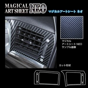 ハセプロ アートシートNEO 日産 エルグランド E52 2014.1〜 MSN-AON12