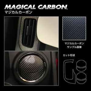 ハセプロ マジカルカーボン エアアウトレット ホンダ N-ONE JG3系 2020.11～ CAOH-11